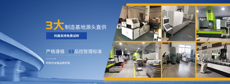 科鼎數控 科鼎數控