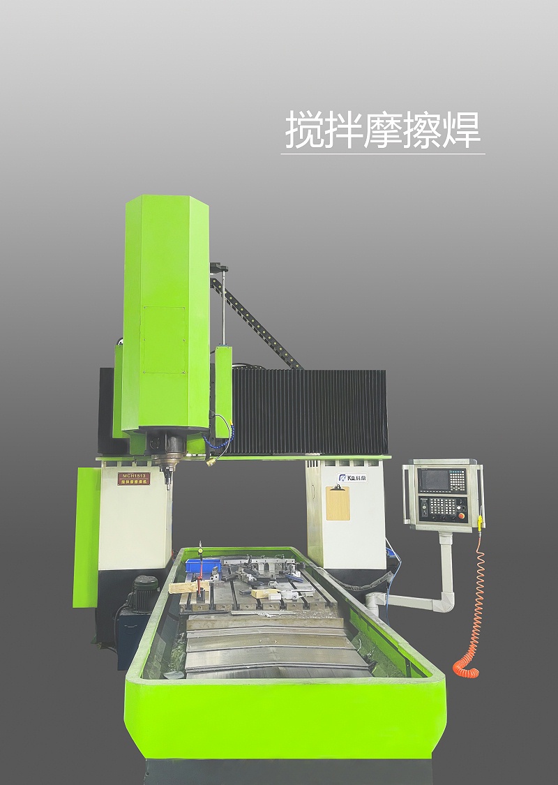 攪拌摩擦焊 攪拌摩擦焊