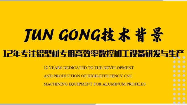 你了解什么是C型攪拌摩擦焊嗎?-科鼎鑫 12年專注鋁型材專用高效率數(shù)控加工設(shè)備研發(fā)與生產(chǎn)