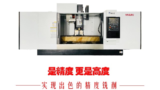 cnc立式加工中心的產品特點是什么?-科鼎鑫 立式加工中心