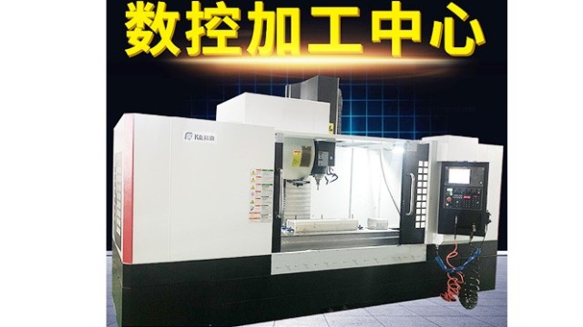 怎么分析cnc加工中心加工精度差.科鼎鑫廠家教你 怎么分析cnc加工中心加工精度差.科鼎鑫廠家教你
