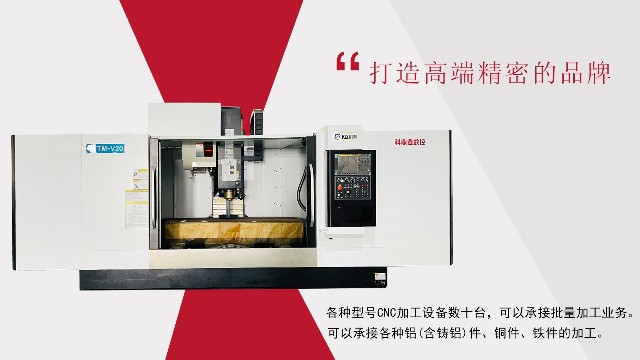 加工中心為什么選擇我們?-科鼎鑫 加工中心