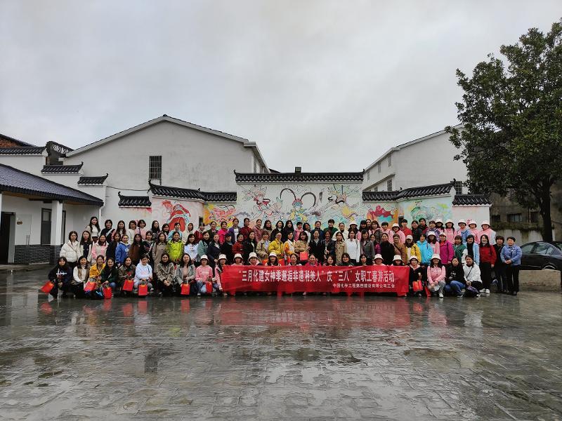 公司女工委開(kāi)展慶“三八”系列活動(dòng)