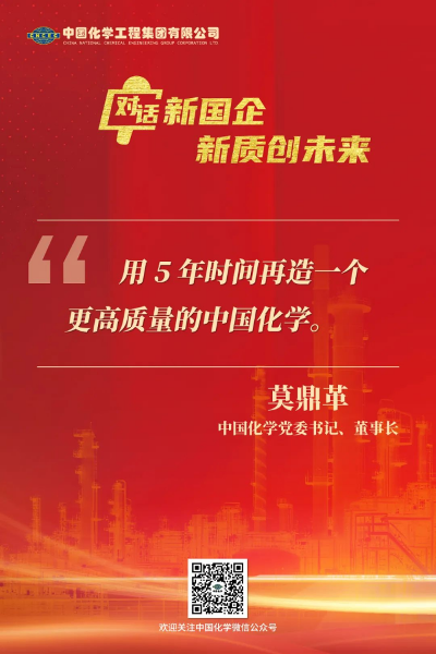 《對(duì)話新國(guó)企》訪談金句來(lái)了！一起收藏學(xué)習(xí)