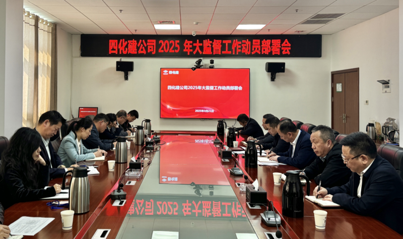 聚焦“135”  推動黨的建設一體提升 | 中國化學四化建黨建動態⑤