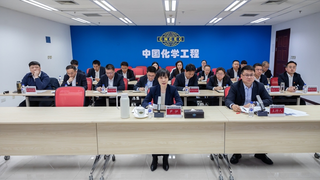 中國化學召開2025年定點幫扶工作會議