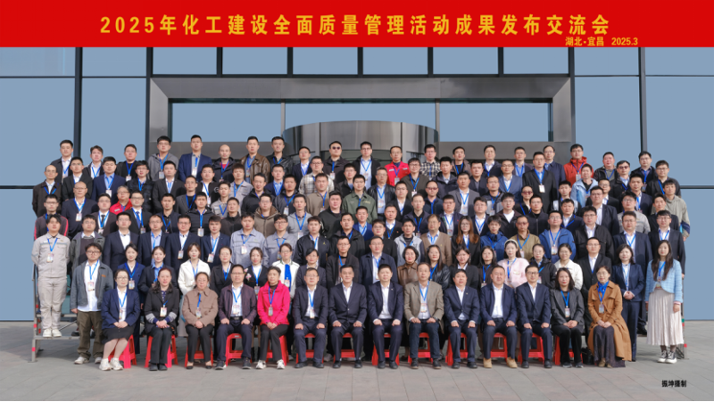 聚焦“135” 品牌引領在行動⑥ | 中國化學四化建獲多項榮譽