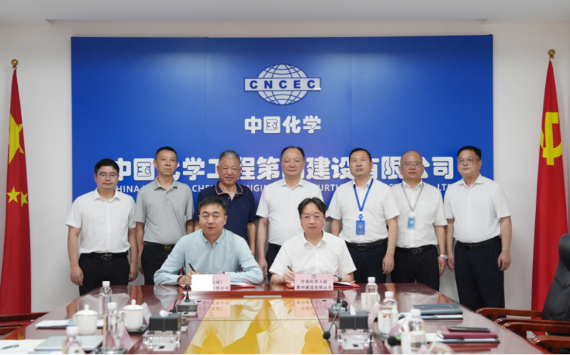 中國(guó)化學(xué)四化建簽約海槿（張掖）生物燃料PC總承包項(xiàng)目