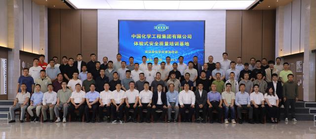 中國(guó)化學(xué)2025年實(shí)業(yè)安全管理培訓(xùn)班圓滿(mǎn)結(jié)業(yè)