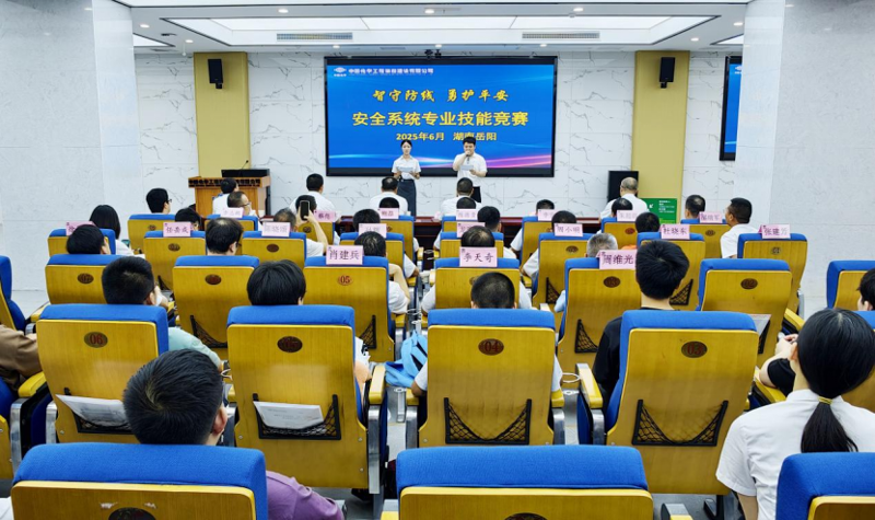 中國化學四化建舉辦安全系統專業技能競賽