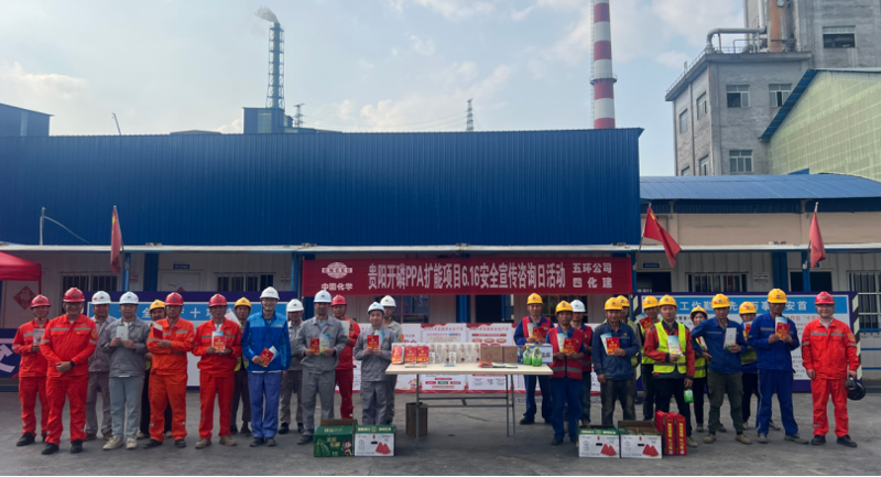 化建安全月?攻堅進行時③