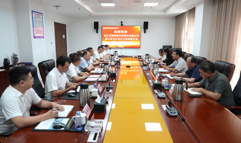 周鴻會見浙江鳳登綠能環(huán)保公司董事長章磊