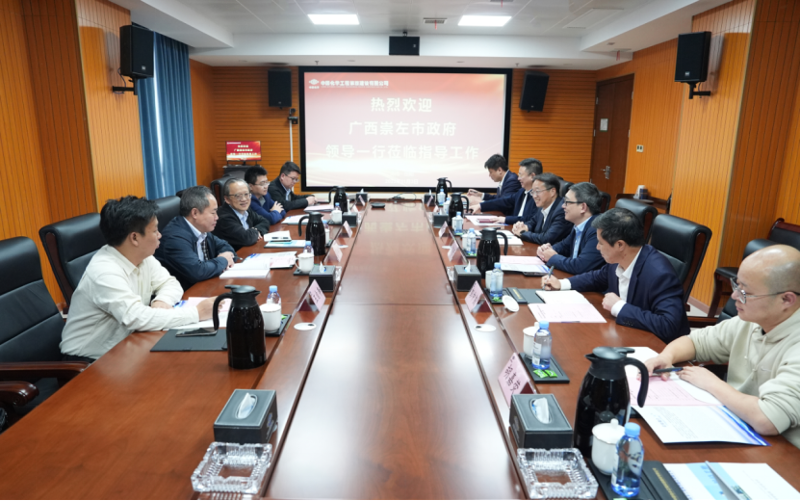 中國化學工程四化建與廣西崇左市政府舉行工作會談