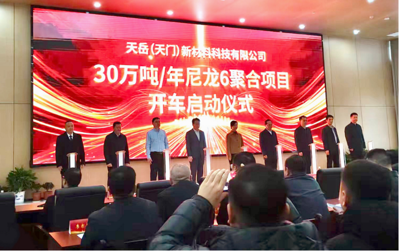 匠心筑造  奉獻精品③ | 四化建承建的天岳新材料尼龍6聚合項目正式投產